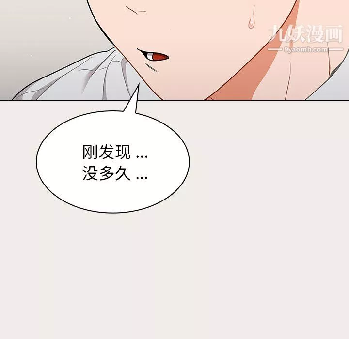 組長的小秘密第19話