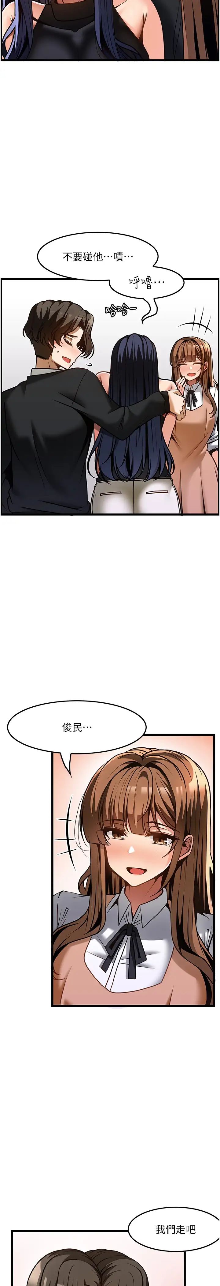 顶级按摩师第50话-江俊民，我要杀瞭你