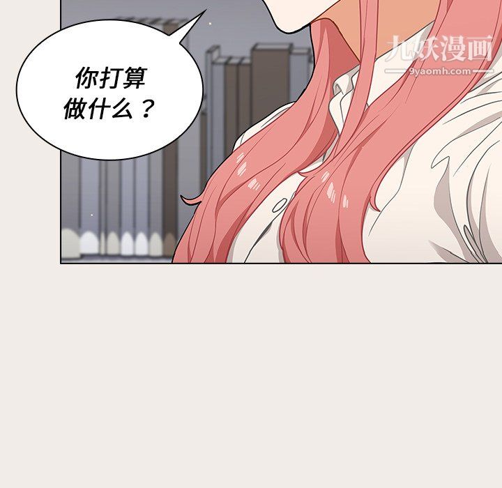 组长的小秘密第19话