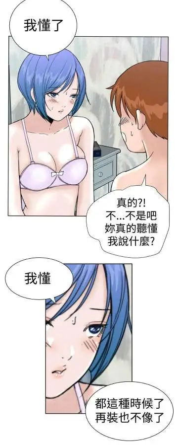 Dreamgirl第20话