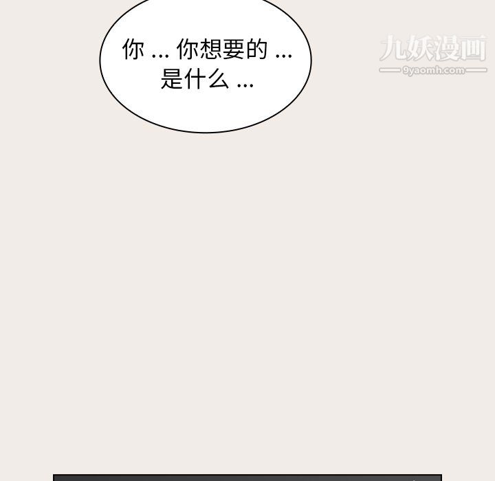 組長的小秘密第19話