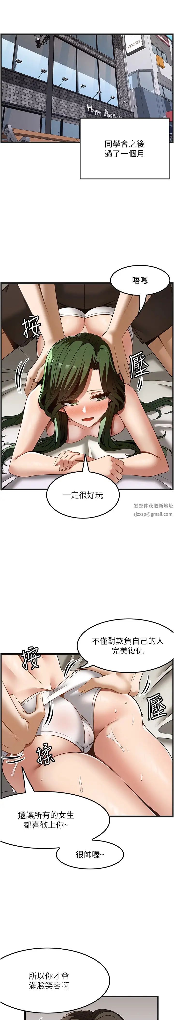 顶级按摩师第51话最终话-江俊民争夺战