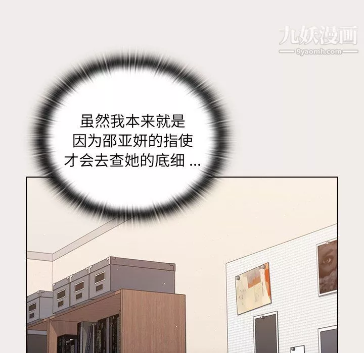 組長的小秘密第19話