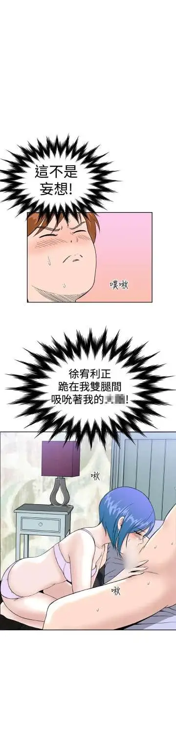 Dreamgirl第21话