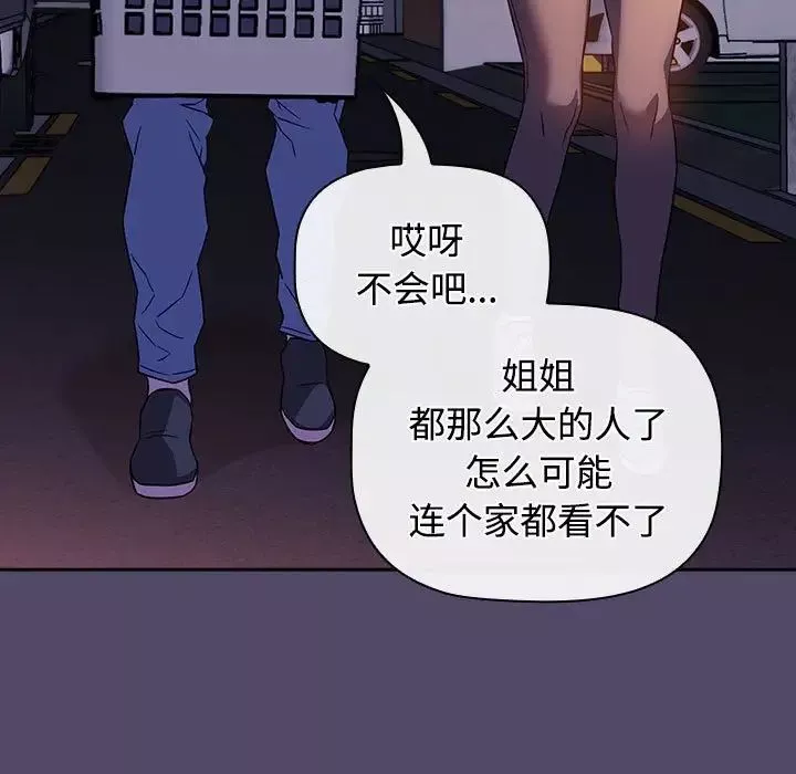 受害者联盟第14話