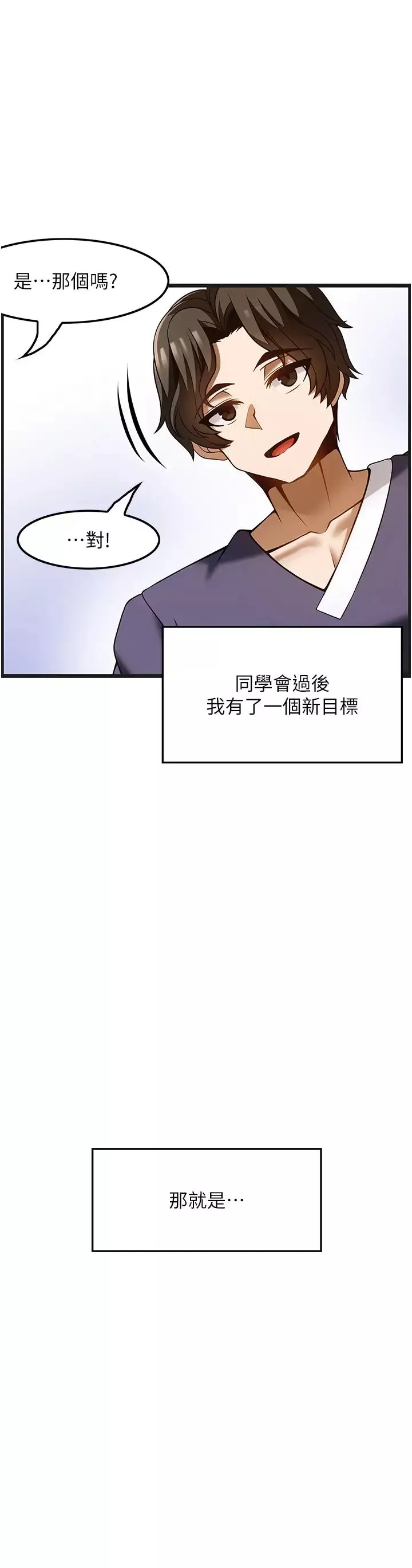 頂級按摩師第51話最終話-江俊民爭奪戰