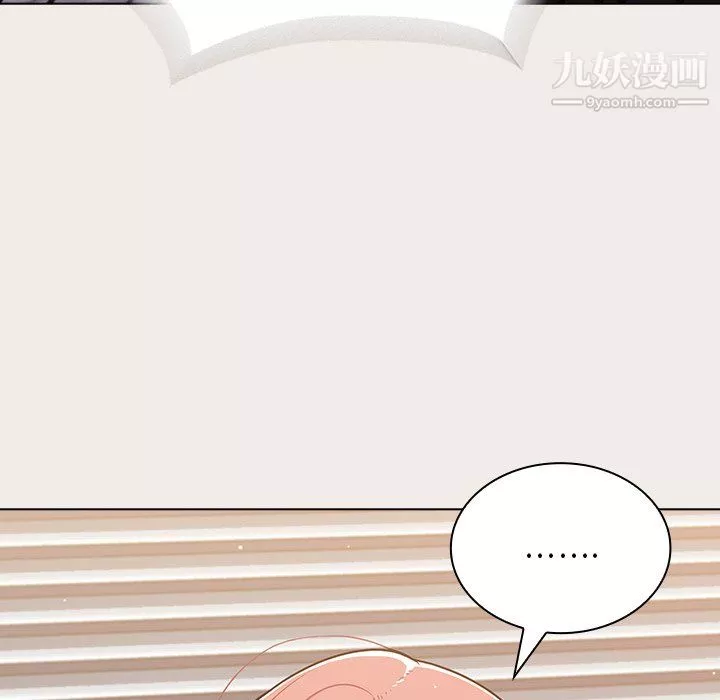 組長的小秘密第19話