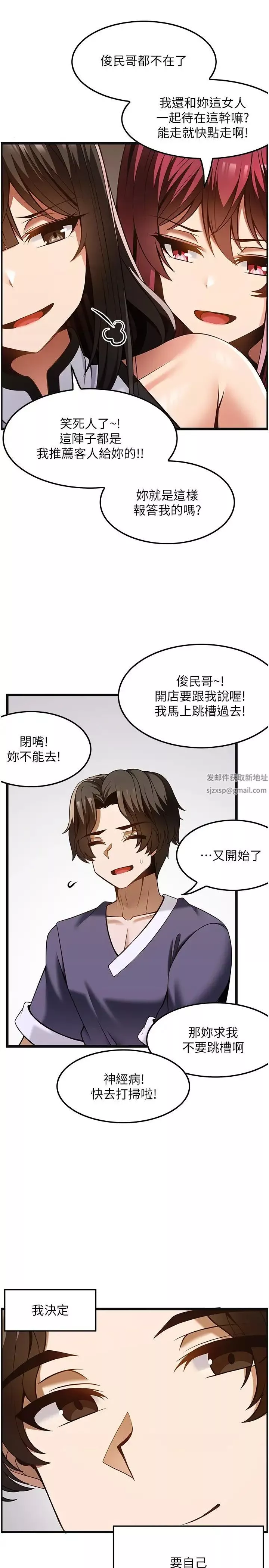 頂級按摩師第51話最終話-江俊民爭奪戰
