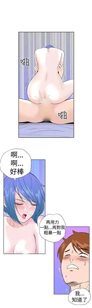 Dreamgirl第21话