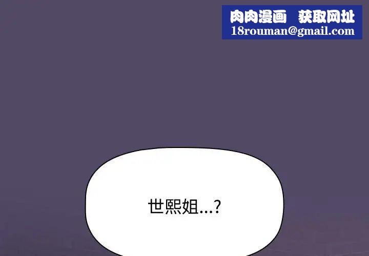 受害者联盟第15话