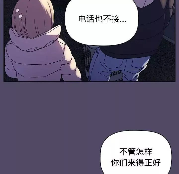 受害者联盟第15話
