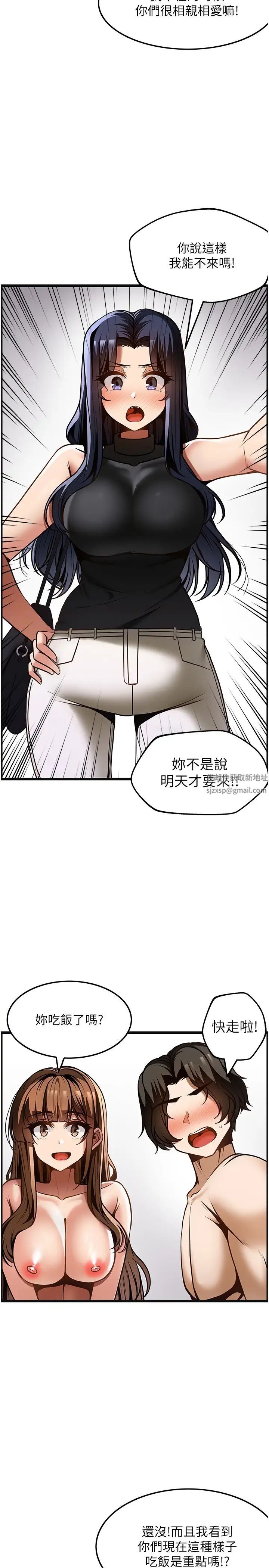 顶级按摩师第51话最终话-江俊民争夺战
