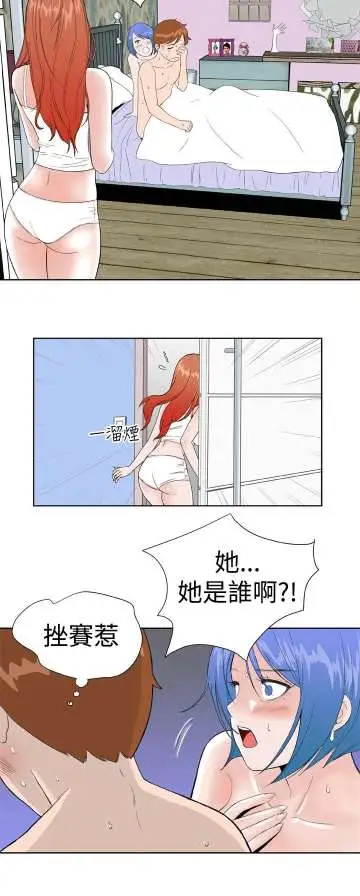 Dreamgirl第22话