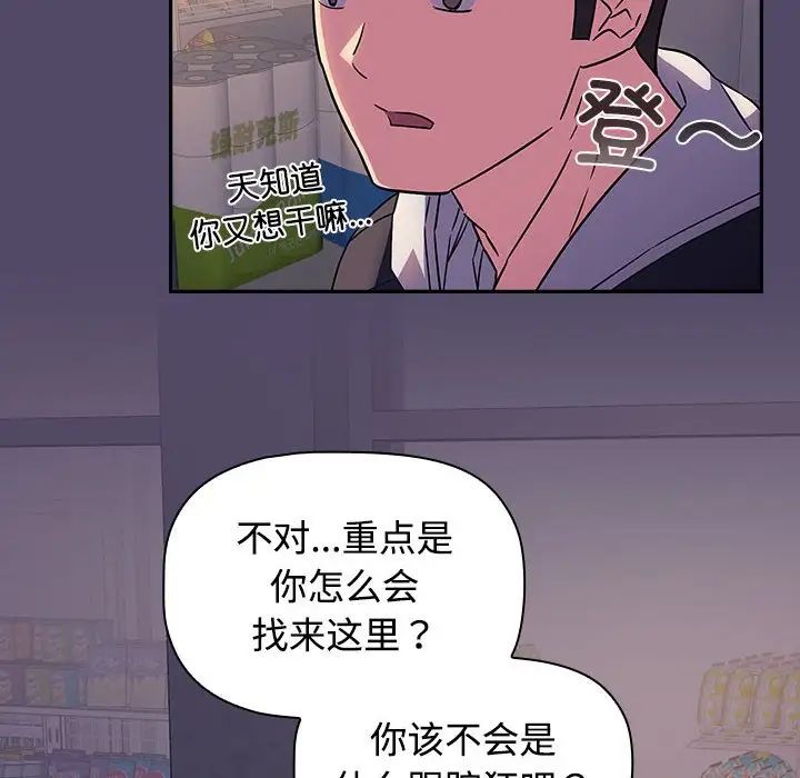 受害者联盟第15话