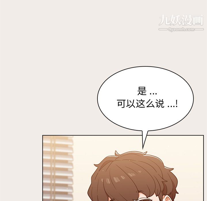 組長的小秘密第20話