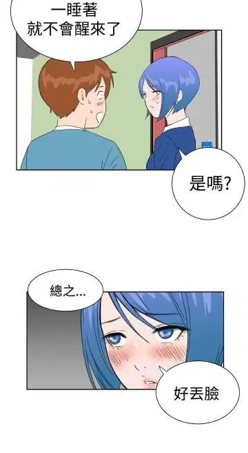 Dreamgirl第22话