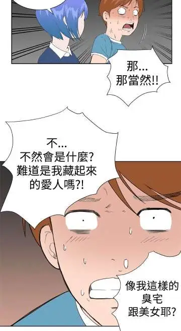 Dreamgirl第22话