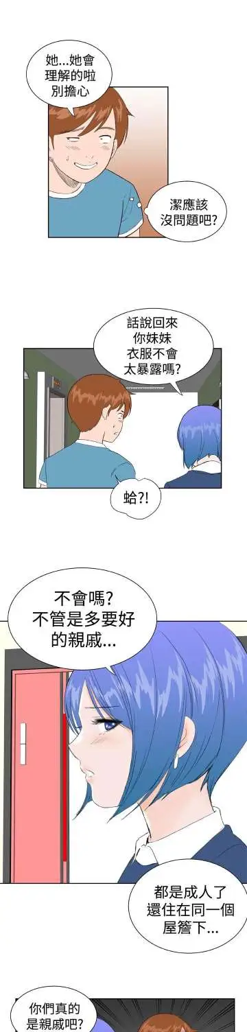 Dreamgirl第22话