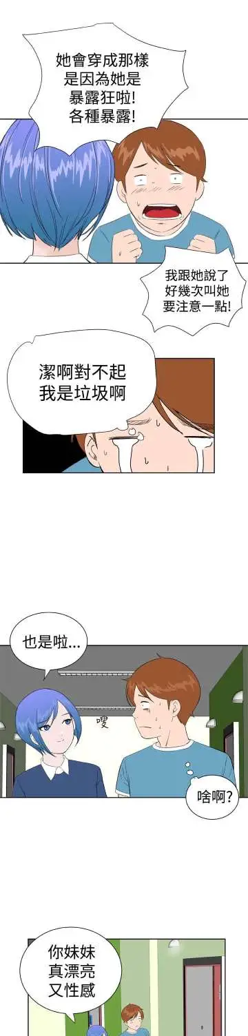 Dreamgirl第22话
