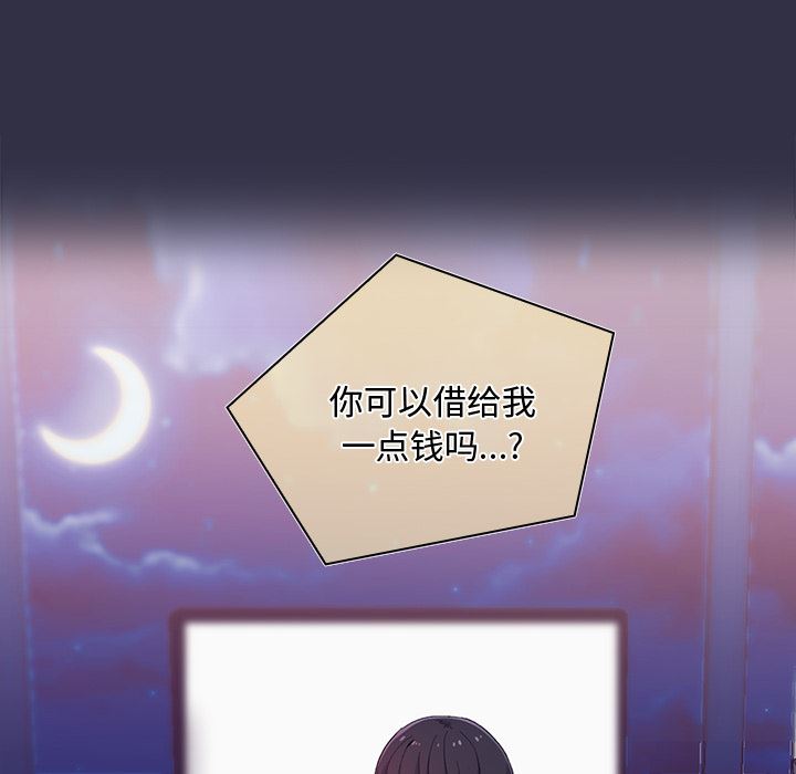 頑皮少女敏兒第1話