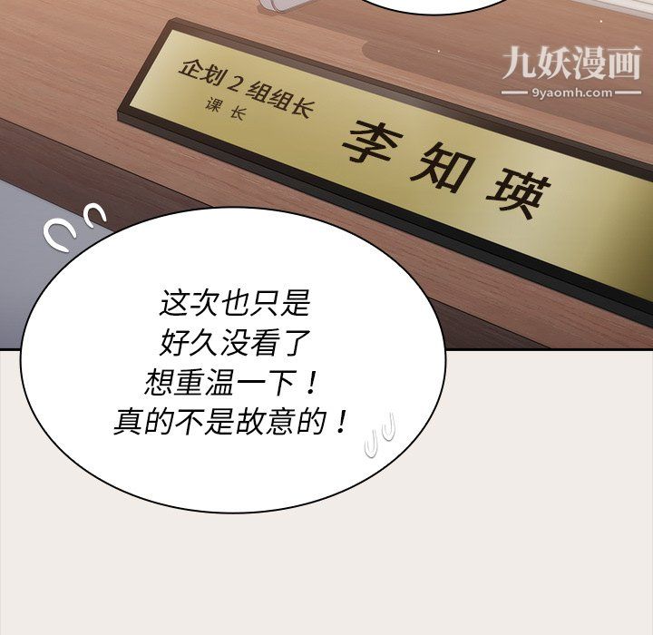 組長的小秘密第20話