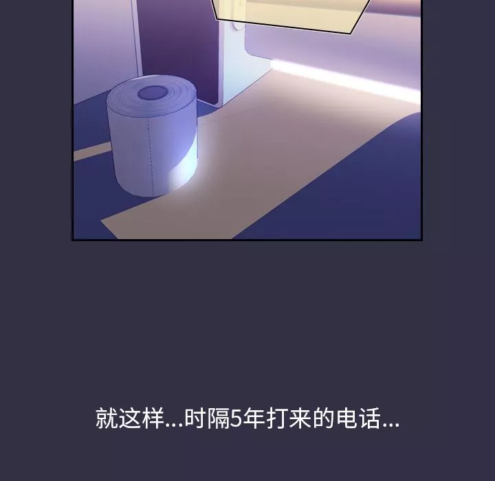 頑皮少女敏兒第1話