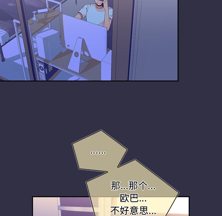 頑皮少女敏兒第1話