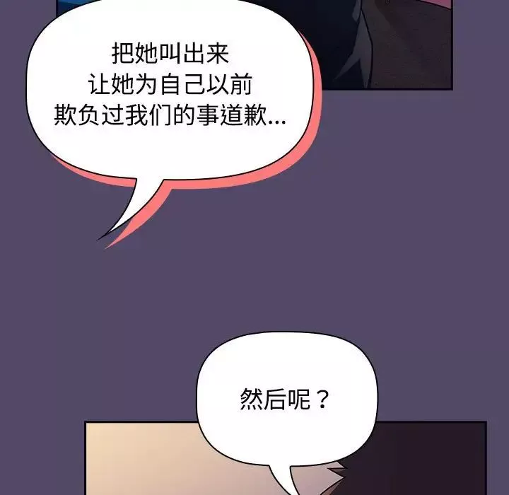 受害者联盟第15話