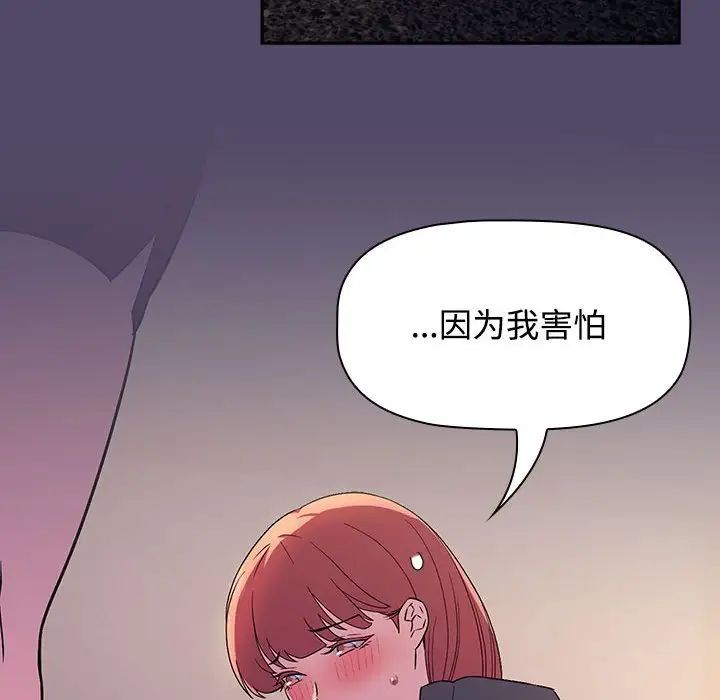 受害者联盟第15话