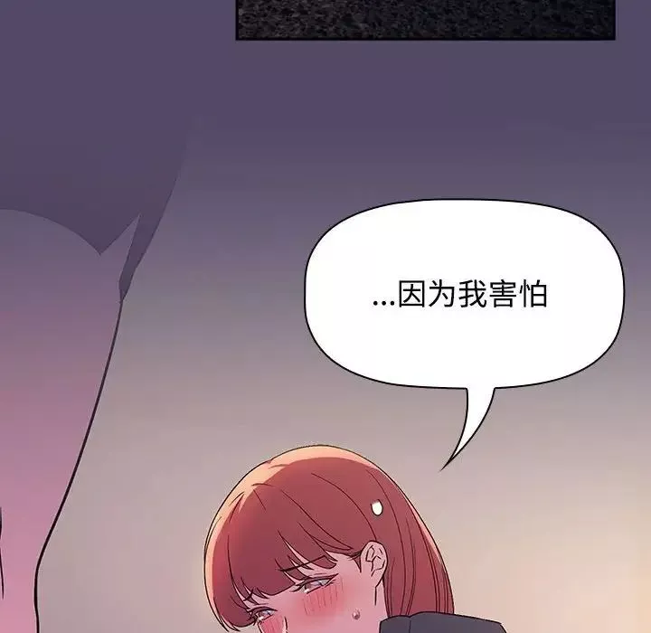 受害者联盟第15話