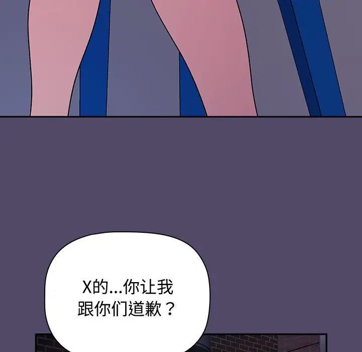 受害者联盟第15话