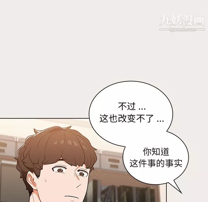 組長的小秘密第20話