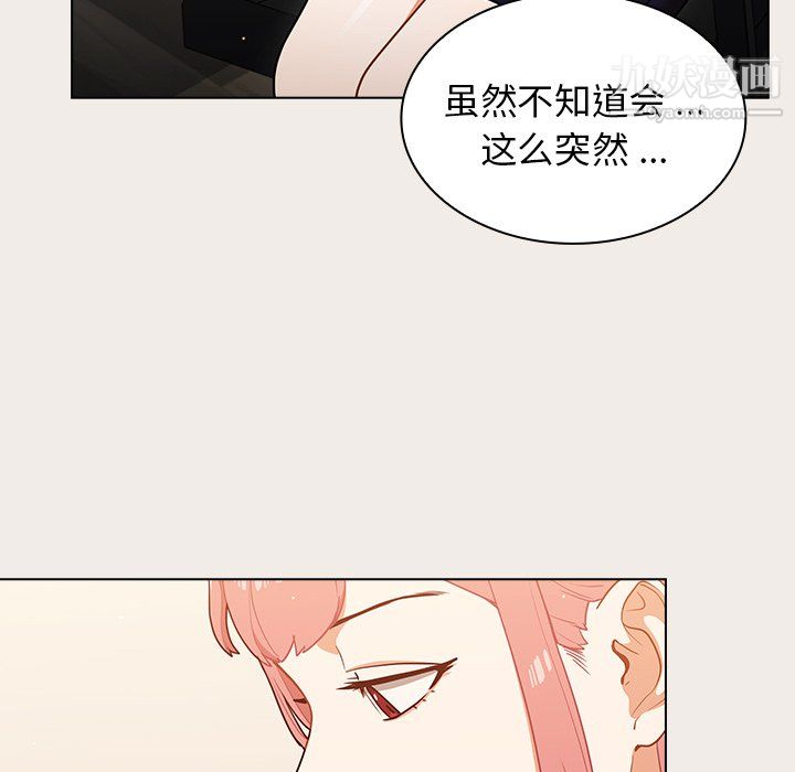 組長的小秘密第20話
