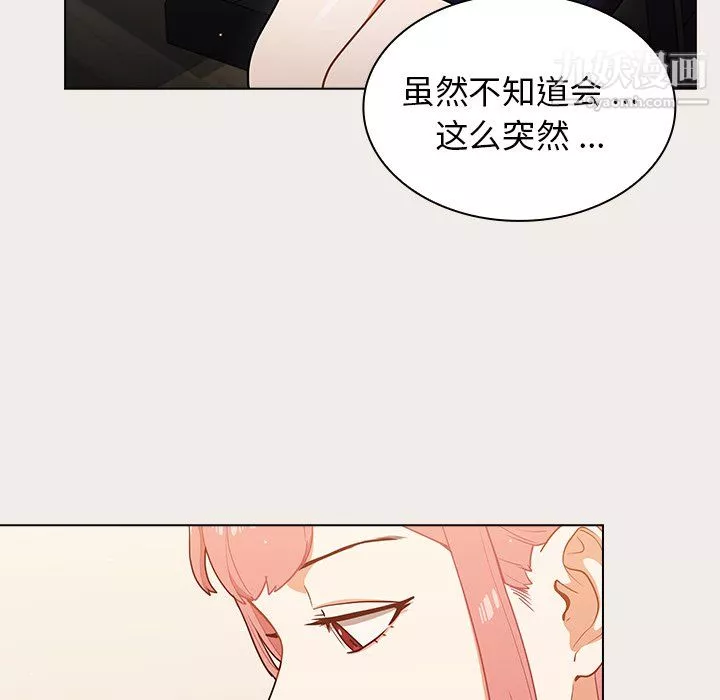 組長的小秘密第20話