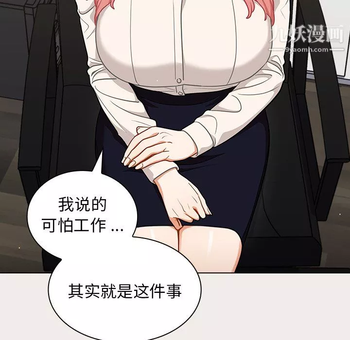 組長的小秘密第20話