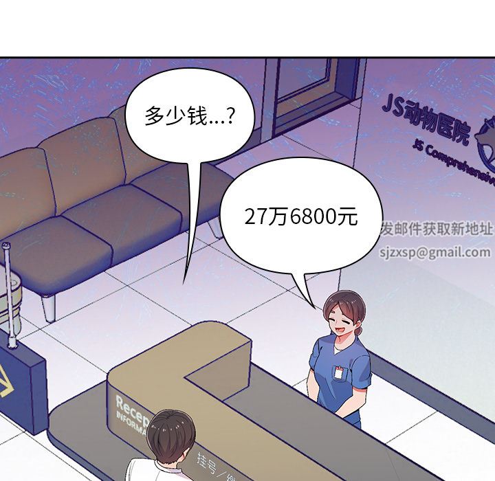 頑皮少女敏兒第1話
