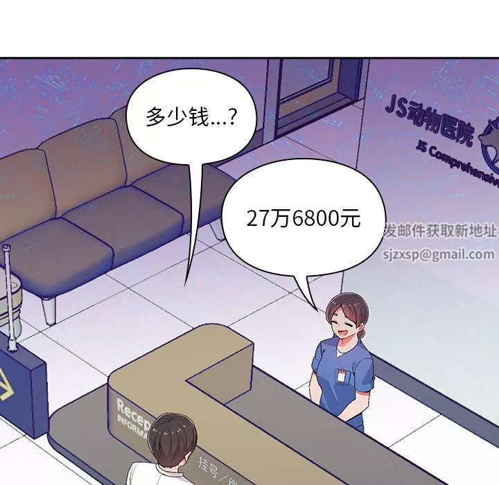 頑皮少女敏兒第1話