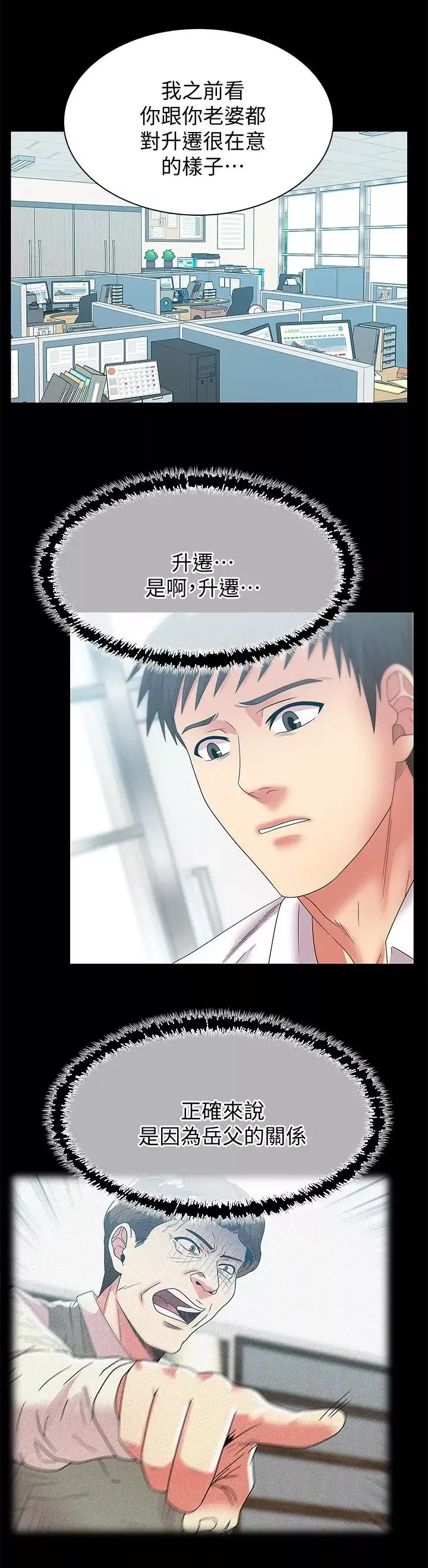 老婆的閨蜜第54話-智恩的大膽提議