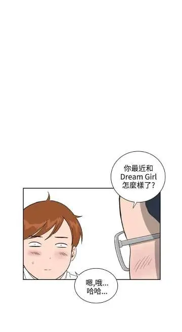 Dreamgirl第23话