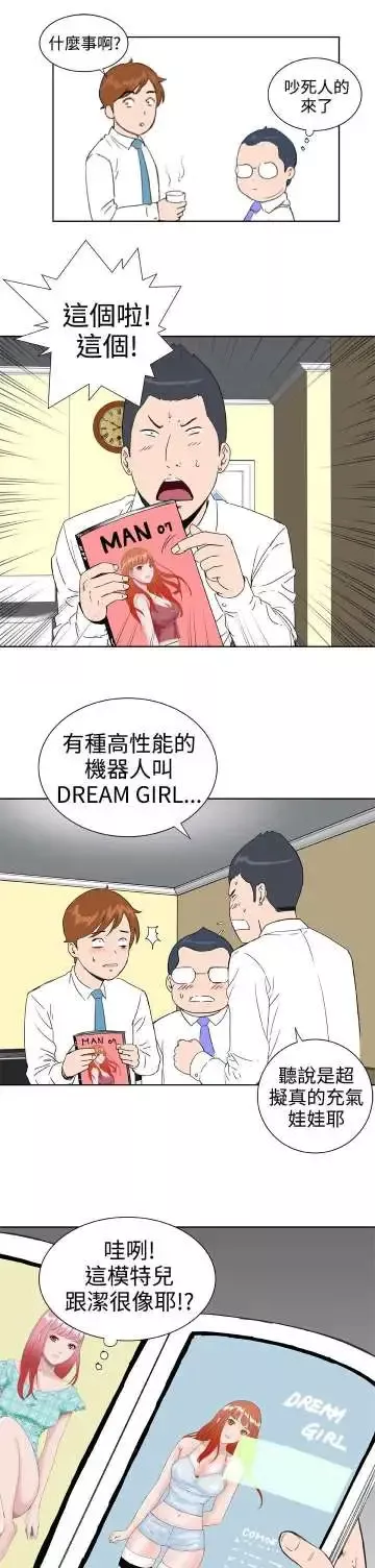 Dreamgirl第23话