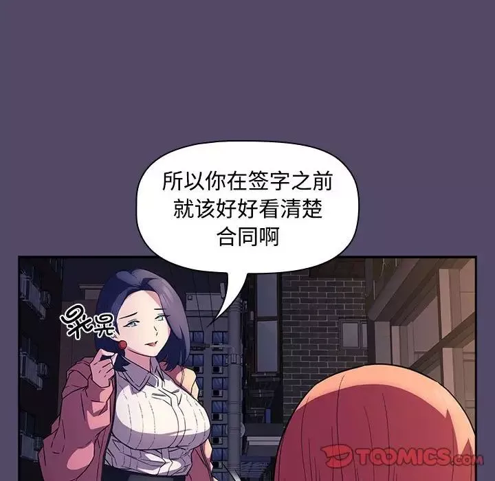 受害者联盟第15話