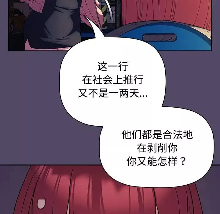 受害者联盟第15話
