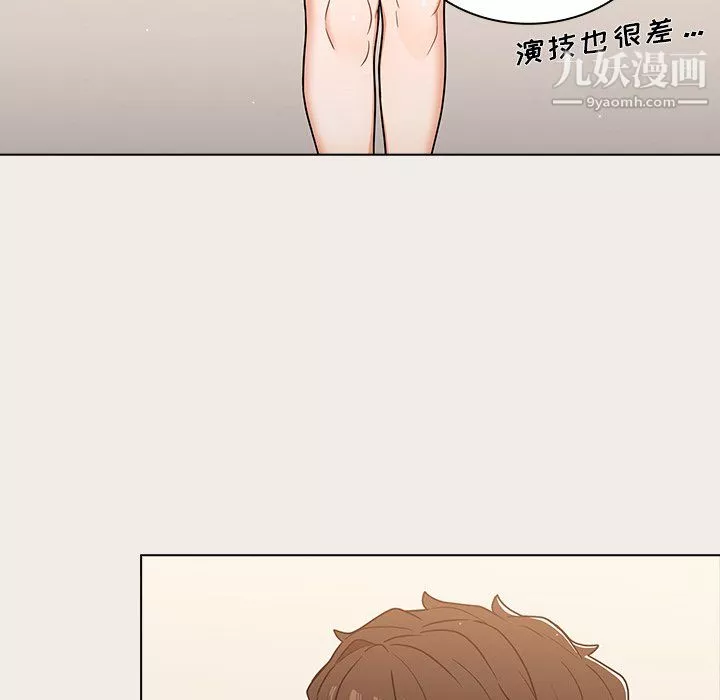 組長的小秘密第20話