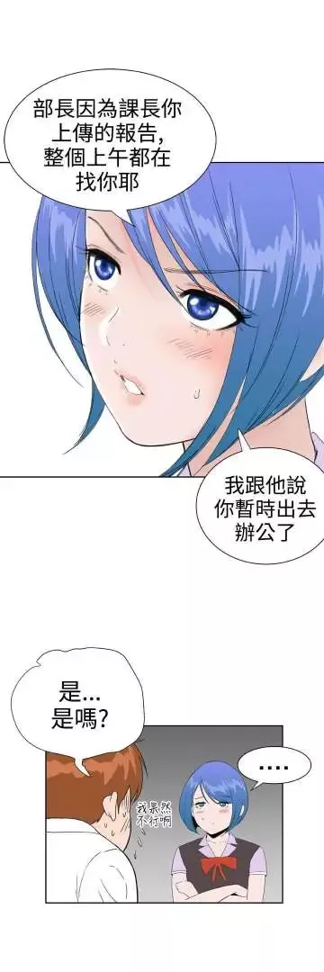 Dreamgirl第23话