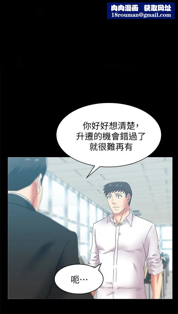 老婆的閨蜜第55話-你和我都瘋了