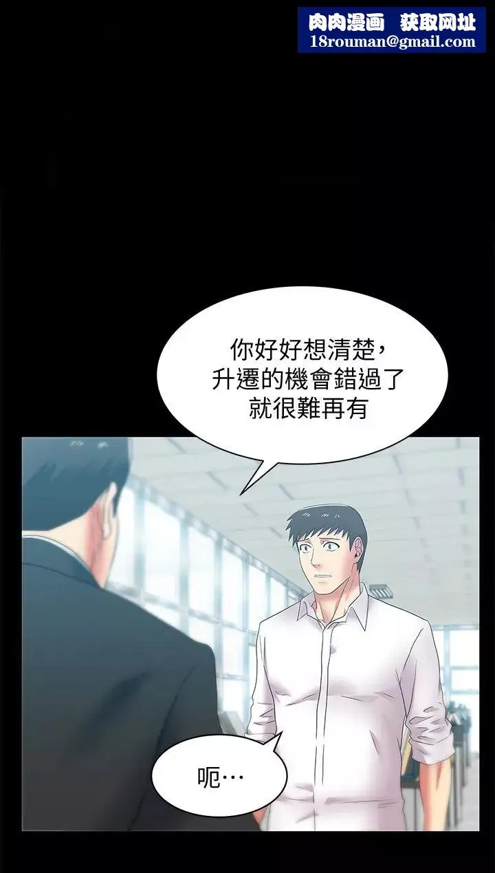 老婆的閨蜜第55話-你和我都瘋了
