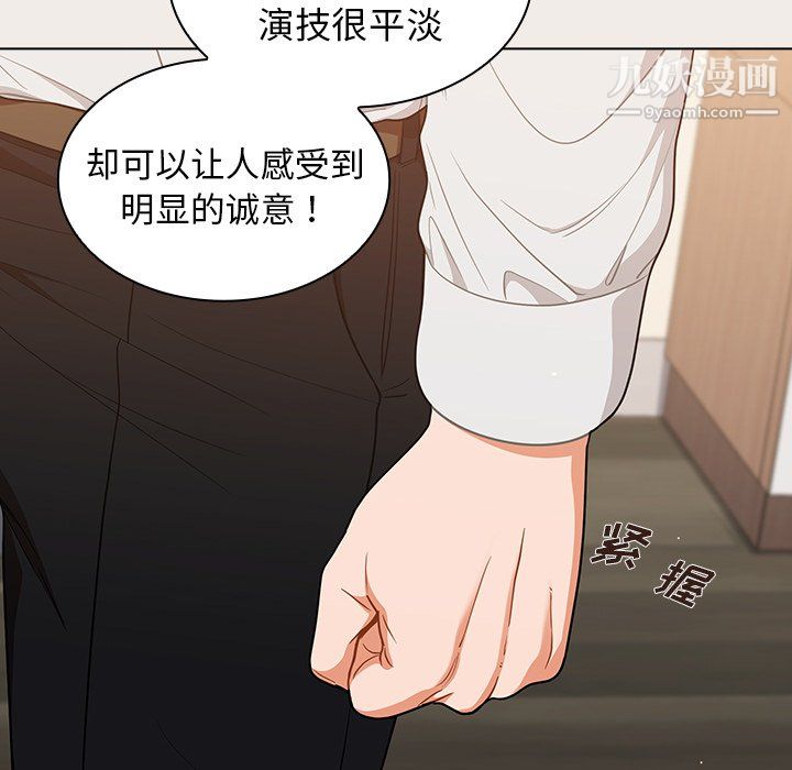 組長的小秘密第20話