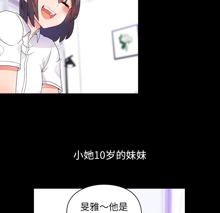 顽皮少女敏儿第1话