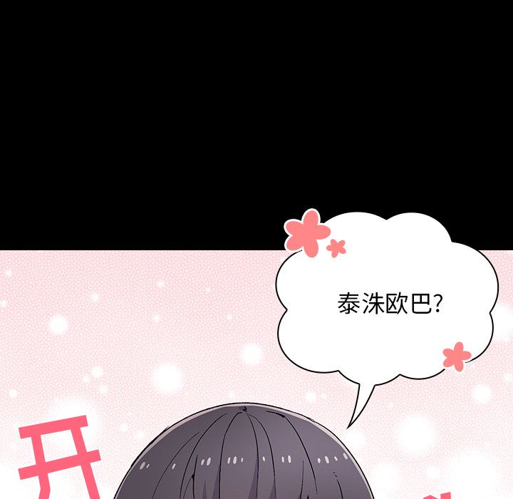 頑皮少女敏兒第1話