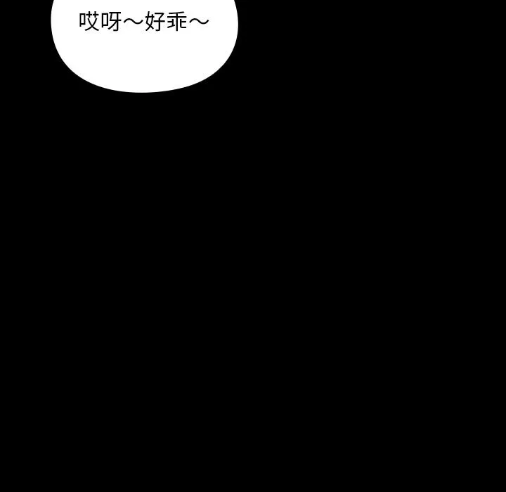 頑皮少女敏兒第1話